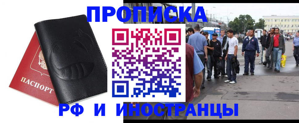 временная регистрация в Болхове