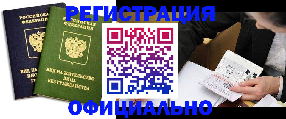 прописка в квартире в Болхове