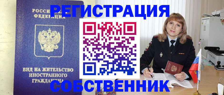 прописка в Болхове